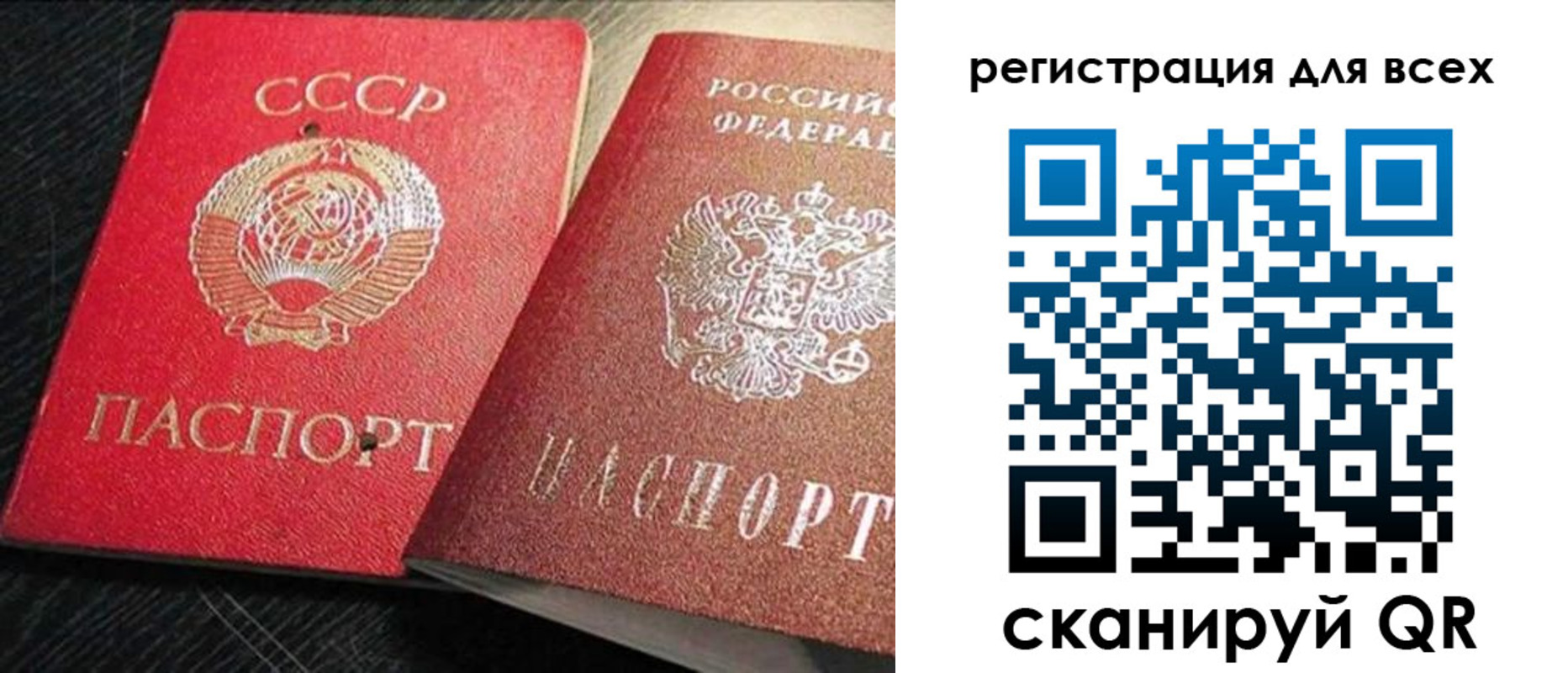 временная регистрация недорого в Королёве