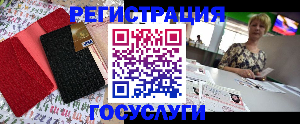 временная регистрация в Королёве