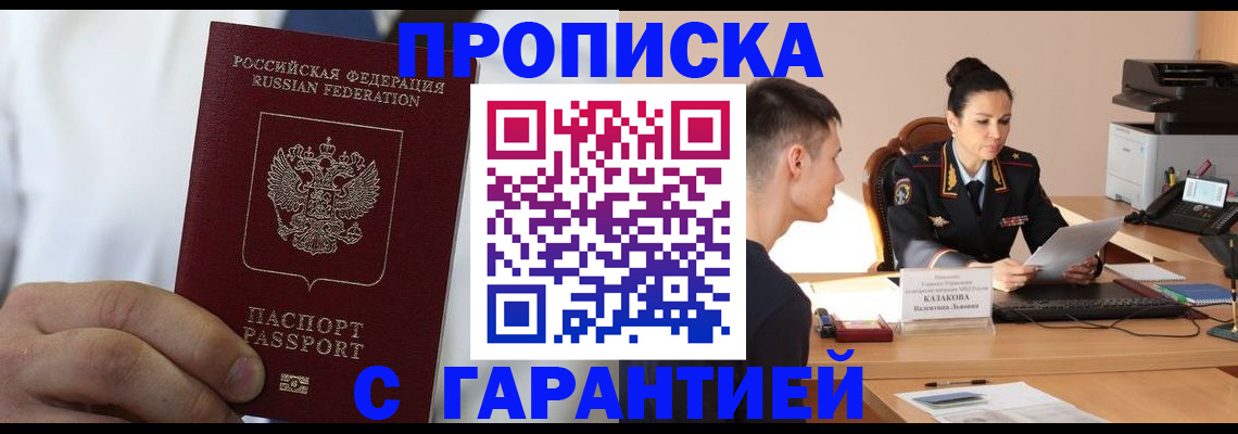 временная регистрация поиск в Королёве