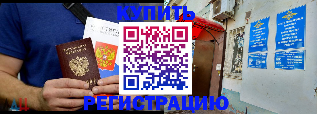 временная регистрация поиск в Королёве