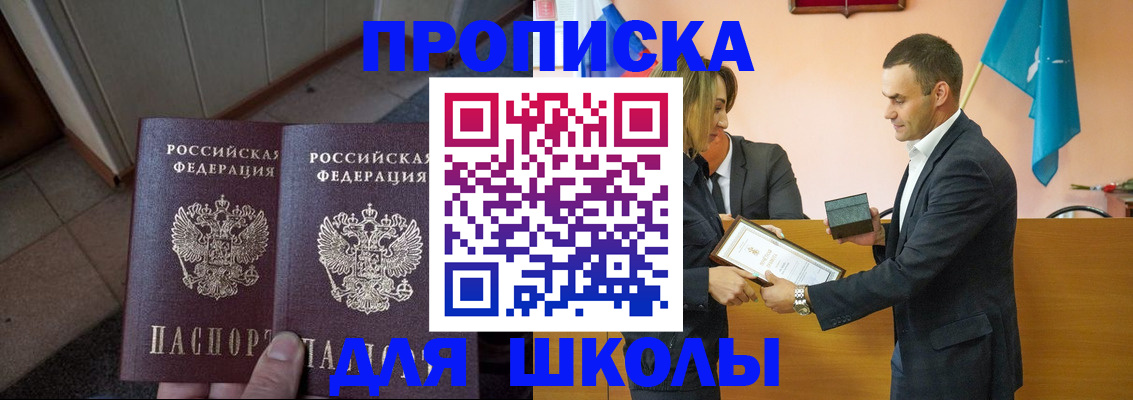 прописка для работы в Королёве